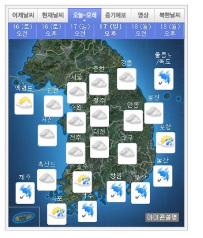 (사진=기상청 홈페이지)