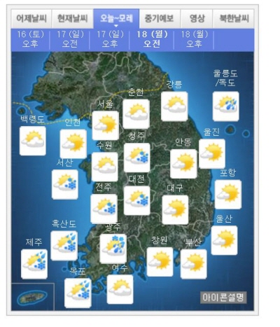 (사진=기상청 홈페이지)