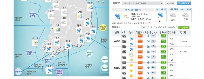 (사진출처=기상청홈페이지 )