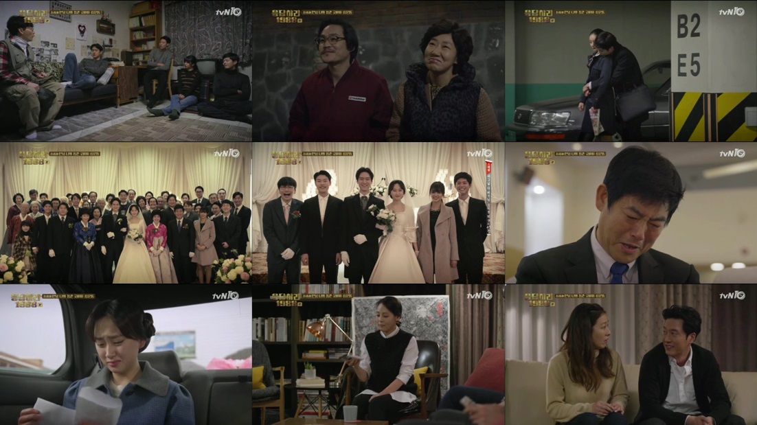 ▲19.6%라는 한국 케이블TV 사상 가장 높은 시청률로 대단원의 막을 내린 '응답하라 1988'.