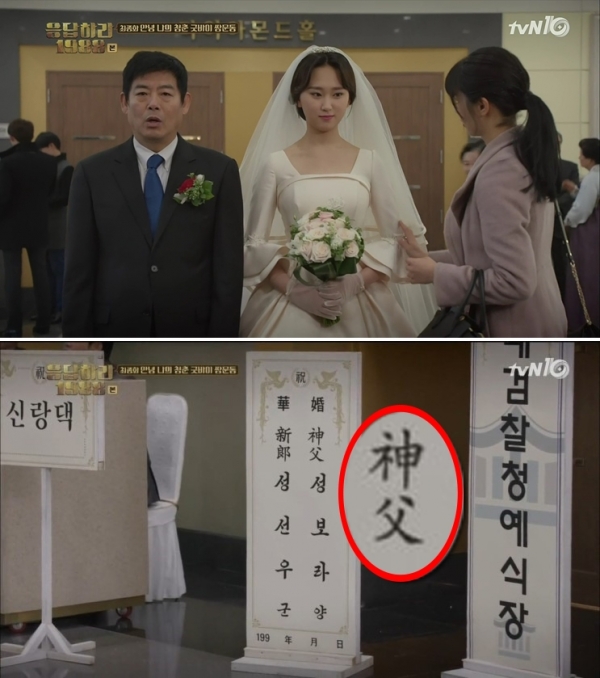 (출처=tvN '응답하라 1988' 방송 캡처)