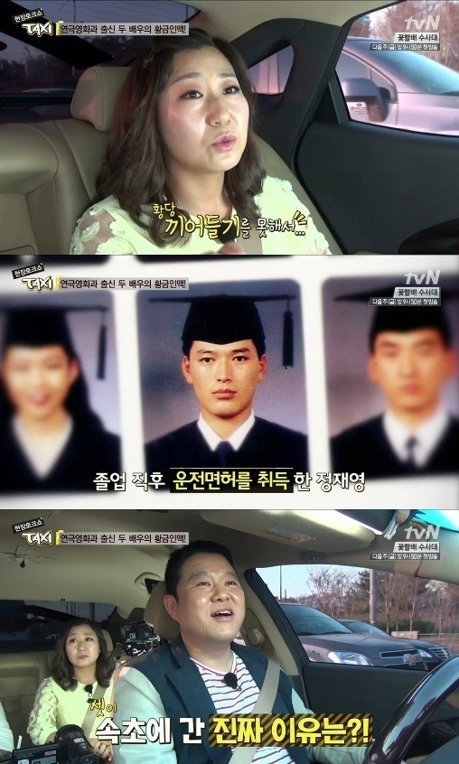 ▲라미란(출처=tvN ‘현장토크쇼 택시’방송캡처)