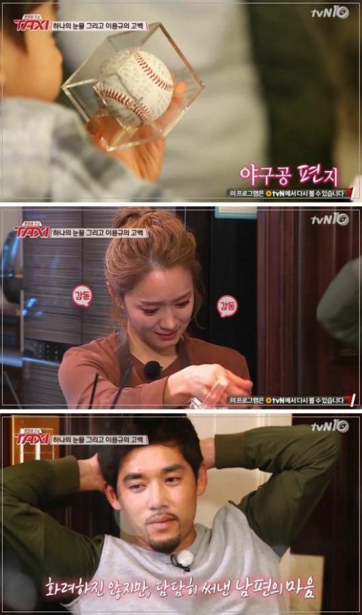 (사진=tvN '현장 토크쇼-택시' 방송화면 캡처)