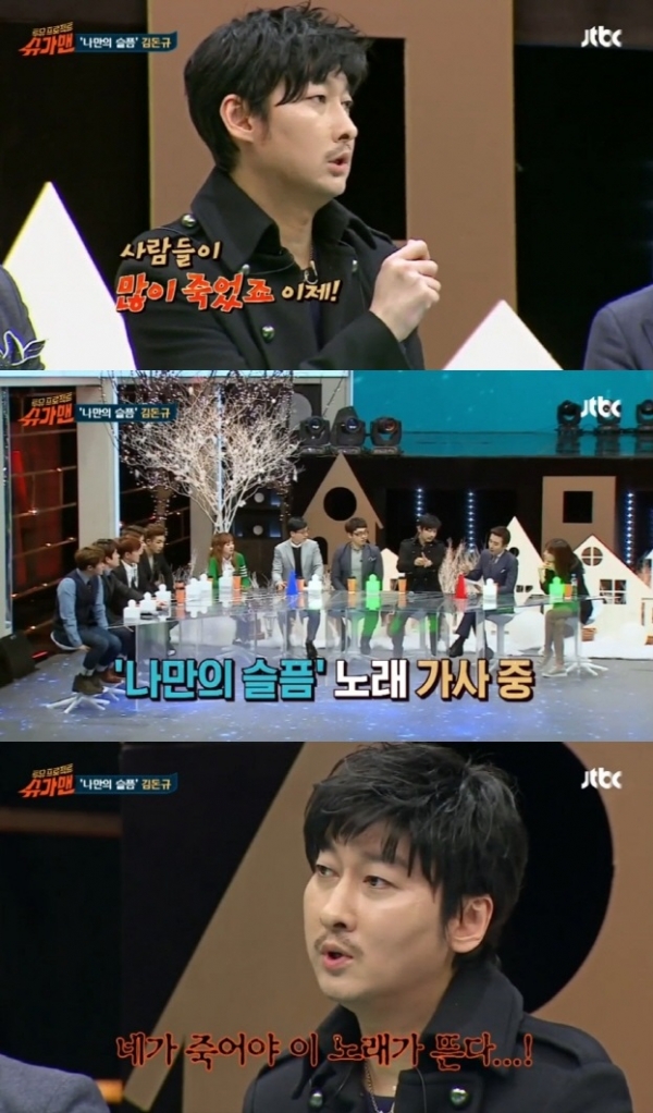 (출처=JTBC '슈가맨')