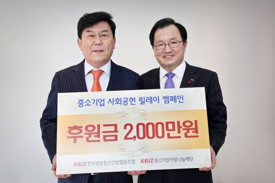 ▲박성택 중소기업중앙회장(왼쪽)과 주대철 한국방송통신산업협동조합 이사장이 후원금 전달식 후 기념촬영을 하고 있다.
 
 
(사진=중소기업중앙회)