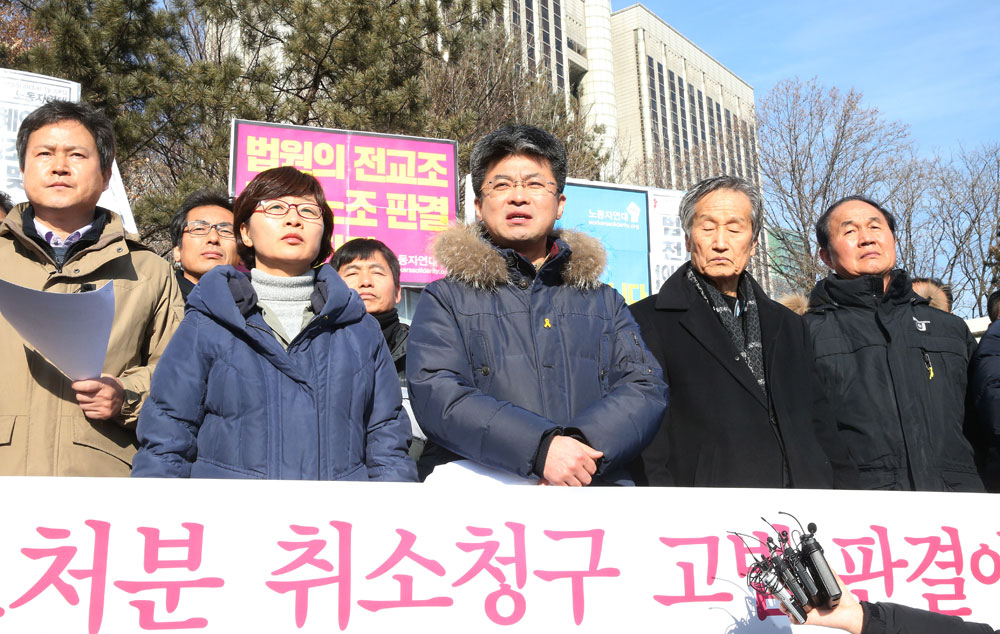 ▲전국교직원노동조합(전교조) 변성호(가운데) 위원장과 박옥주(왼쪽 두번째) 수석부위원장 등 조합원 관계자들이 21일 오후 서울 서초동 법원 앞에서 전교조 법외노조 통보처분 취소청구 2심 패소와 관련해 입장을 밝히고 있다. 이날 전교조는 합법노조 지위를 인정받으려는 서울고등법원 2심 소송에서 다시 패소했다. 서울고법 행정7부는 전교조가 "법외노조 통보 처분을 취소하라"며 고용노동부 장관을 상대로 낸 소송 항소심에서 1심과 같이 원고 패소로 판결했다. (사진=연합뉴스)