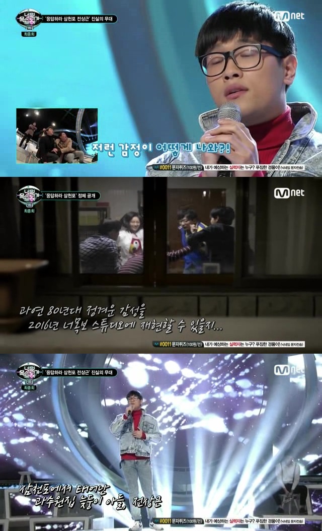 '너의 목소리가 보여2' 전상근, '응답하라 1988' OST '걱정말아요 그대' 완벽 재현 '소름 쫙!'