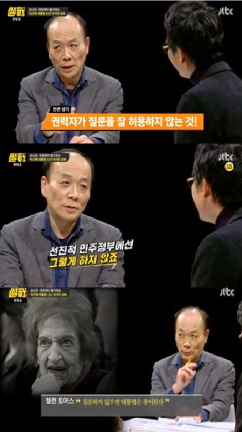 (사진=JTBC '썰전' 방송화면 캡처)