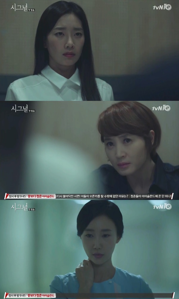 (출처=tvN ‘시그널’ 방송화면 캡처 )