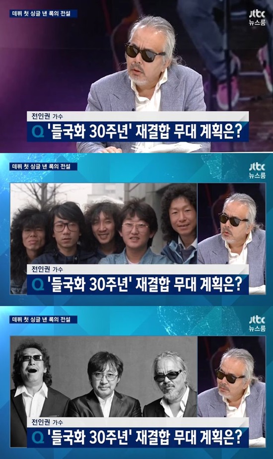 (사진=JTBC '뉴스룸' 방송화면 캡처)