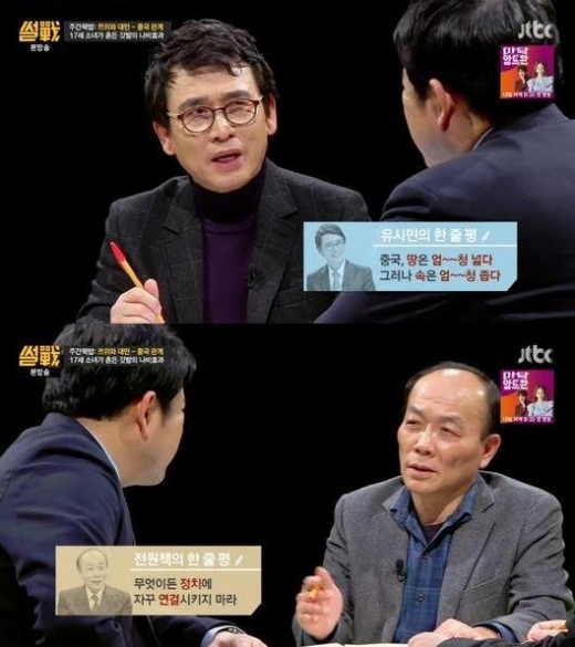 (출처=JTBC 방송화면)
