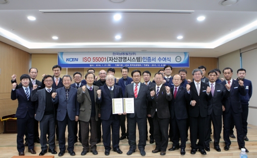 ▲백수현 한국표준협회장이 한국남동발전에 ISO 55001 인증 수여식을 갖고 관계자들과 기념사진을 찍고 있다.