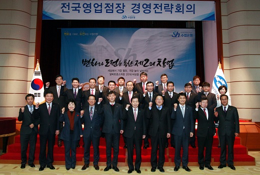 ▲25일 수협은행 본사에서 개최된 2016 전국영업점장 경영전략회의에서 이원태 은행장(첫줄 오른쪽 다섯번째)과 지난해 우수 영업점 수상자들이 기념사진을 찍고 있다.(사진 = 수협은행)