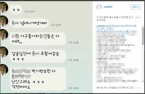 ▲장성우, '명예훼손' 징역 8월 구형(출처=온라인 커뮤니티)