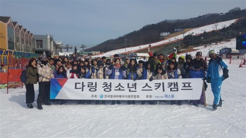 ▲에스원은 지난 19일부터 3박 4일 동안 홍천 대명스키장에서 '2016 다링 청소년 스키캠프'를 개최했다. 참가 청소년들과 에스원 직원들이 기념촬영을 하고 있다. (사진=에스원)
