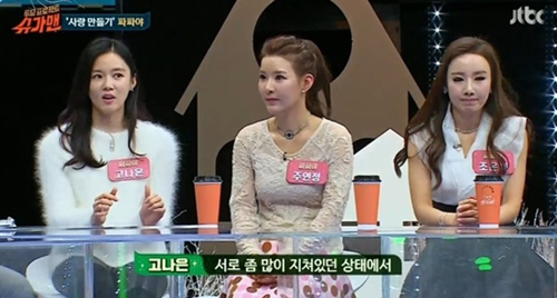 '슈가맨' 파파야 고나은 "당시 소속사 엄정화 이동건 ★…우리까지 관심 오지 않았다"