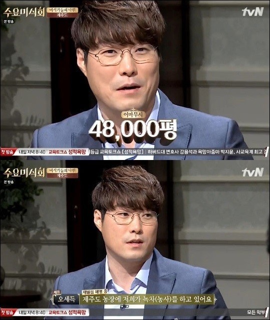 ▲오세득(출처=tvN ‘수요미식회’ 방송캡처)