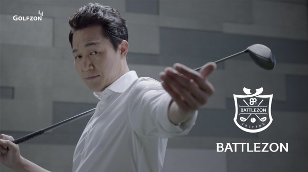 ▲골프존은 배우 박성웅이 모델로 등장하는 온라인 대전 서비스 ‘배틀존’ 광고를 런칭했다. 
