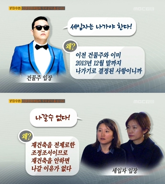 (출처=MBC 방송화면)