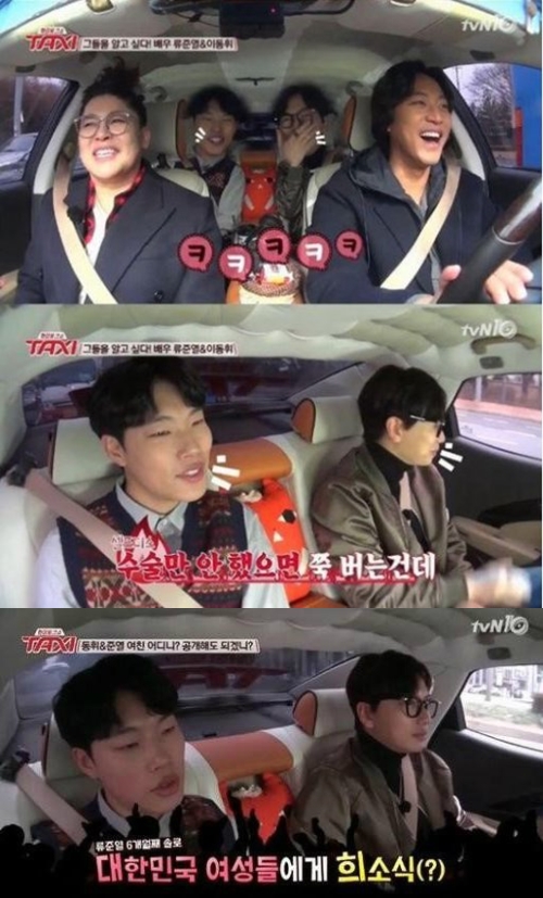(출처=tvN 택시 방송화면)