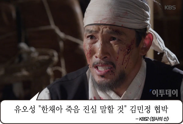 (출처=kbs2)