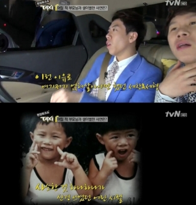 ▲개그맨 양세형, 양세찬 (출처=tvN ‘현장토크쇼-택시’ 방송화면 캡처 )