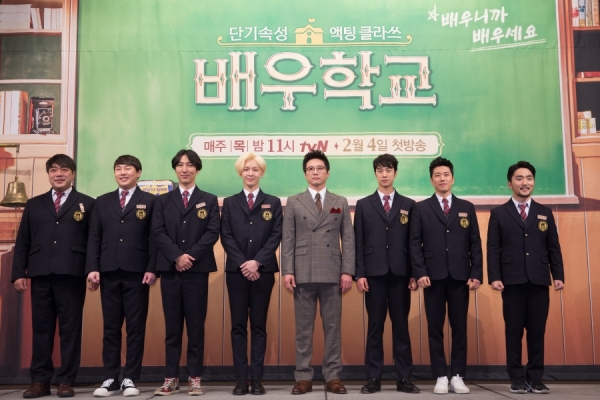 ▲'배우학교' 단체 사진(출처=tvN '배우학교')