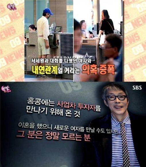 ▲서세원 내연녀(출처=SBS '한밤의 TV연예' 방송캡처)