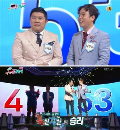▲개그맨 조세호, 남창희 (출처=KBS 2TV ‘언금술사’ 방송화면 캡처 )