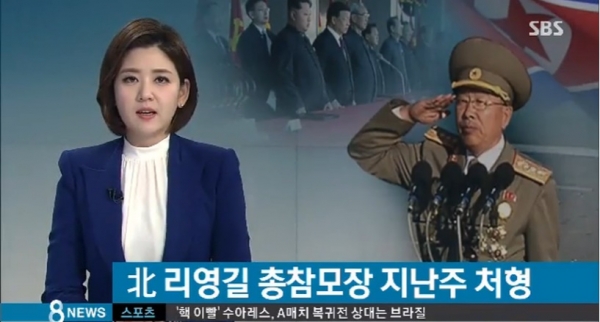 ▲리영길(출처=SBS 뉴스 영상 캡처)