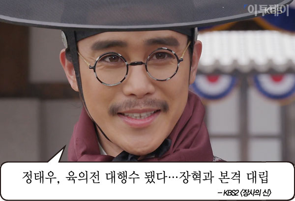 (출처=kbs2)