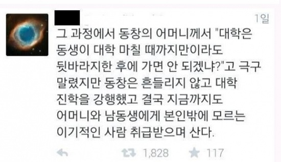 (출처=온라인 커뮤니티)