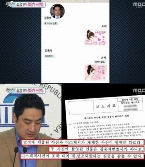 (사진=MBC '섹션티비 연예통신' 방송화면 캡처)