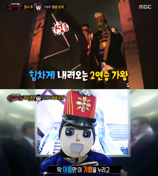 (사진=MBC '일밤-복면가왕' 방송화면 캡처)