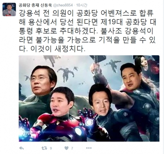 (출처=신동욱 공화당 총재 SNS)