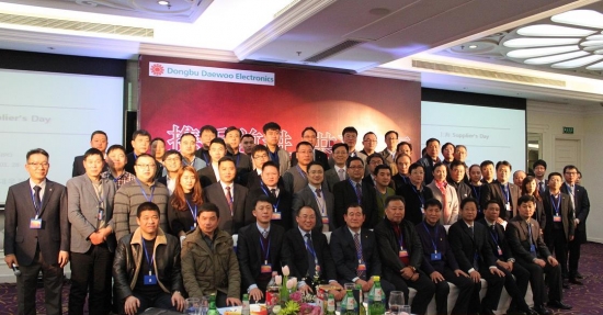 ▲동부대우전자는 15일 중국 상하이 하이톤 호텔에서 중국 '협력사의 날' 행사를 개최했다. (사진제공=동부대우전자)