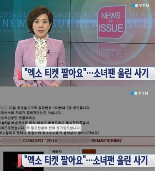 (사진=YTN 방송화면 캡처)