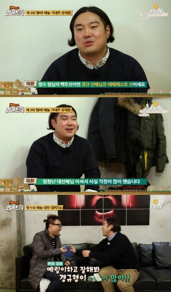 (출처=tvN '예림이네 만물트럭')