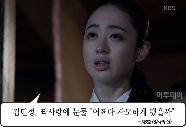 (출처=kbs2)