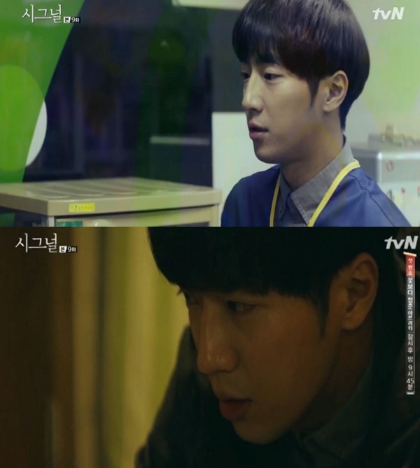 ▲배우 이상엽 (출처=tvN ‘시그널’ 방송화면 캡처 )
