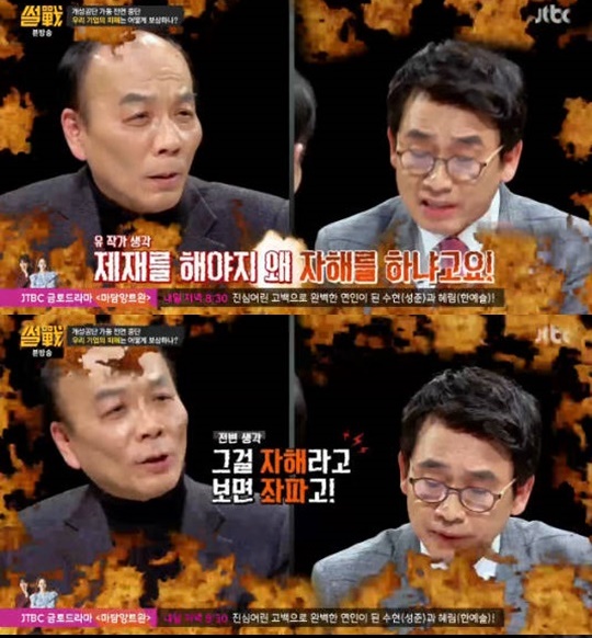 ▲'썰전' 유시민vs전원책(출처=JTBC '썰전' 영상 캡처)