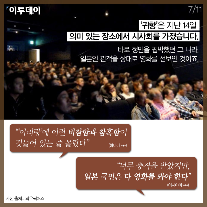 [카드뉴스 팡팡] 14년을 기다린 기적같은 영화 '귀향'