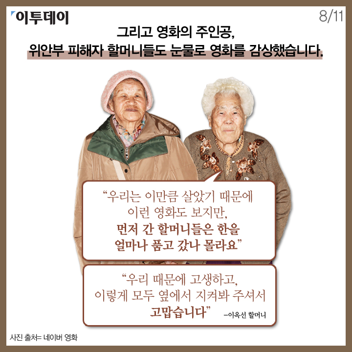 [카드뉴스 팡팡] 14년을 기다린 기적같은 영화 '귀향'