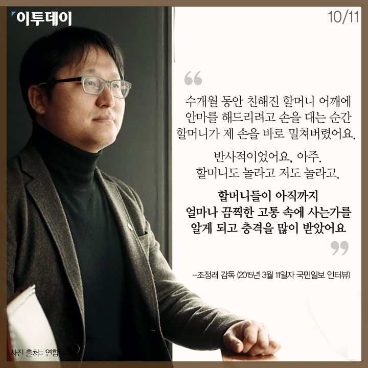 [카드뉴스 팡팡] 14년을 기다린 기적같은 영화 '귀향'