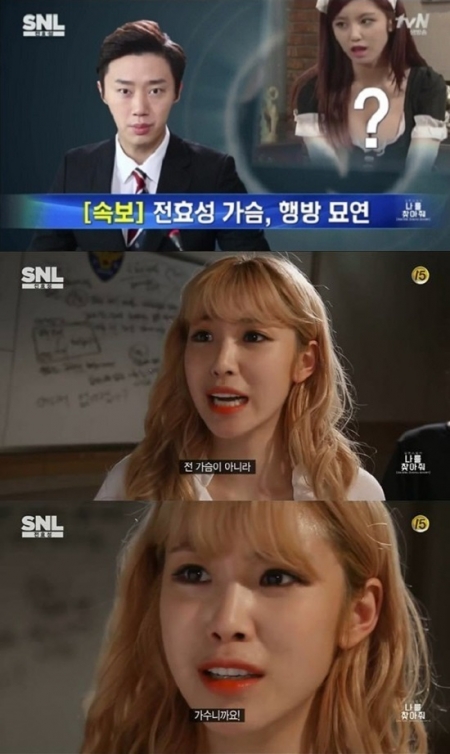 ▲전효성(출처=tvN ’SNL 코리아’ 방송화면 캡처)