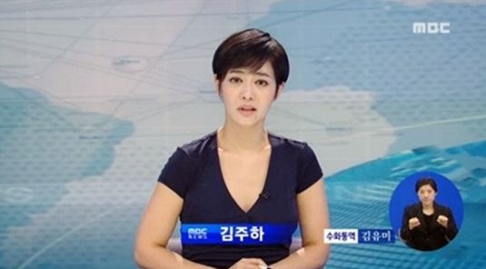 ▲김주하(출처=MBC 뉴스 캡처)