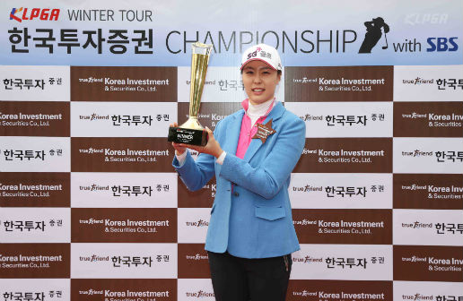 ▲한국투자증권 챔피언십에서 우승한 정예나가 우승 트로피를 들고 포즈를 취하고 있다. (KLPGA)