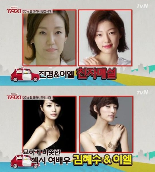 (출처=tvN '택시' 화면 캡처)