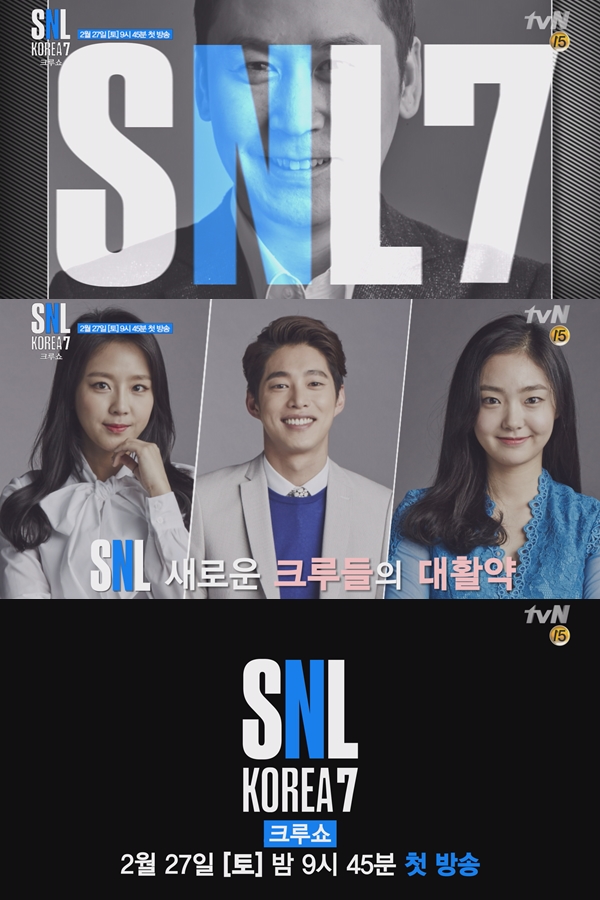 ▲‘SNL코리아 시즌7’ (사진제공=tvN )