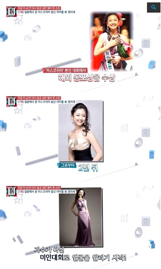 (사진=tvN '명단공개 2015' 방송화면 캡처)